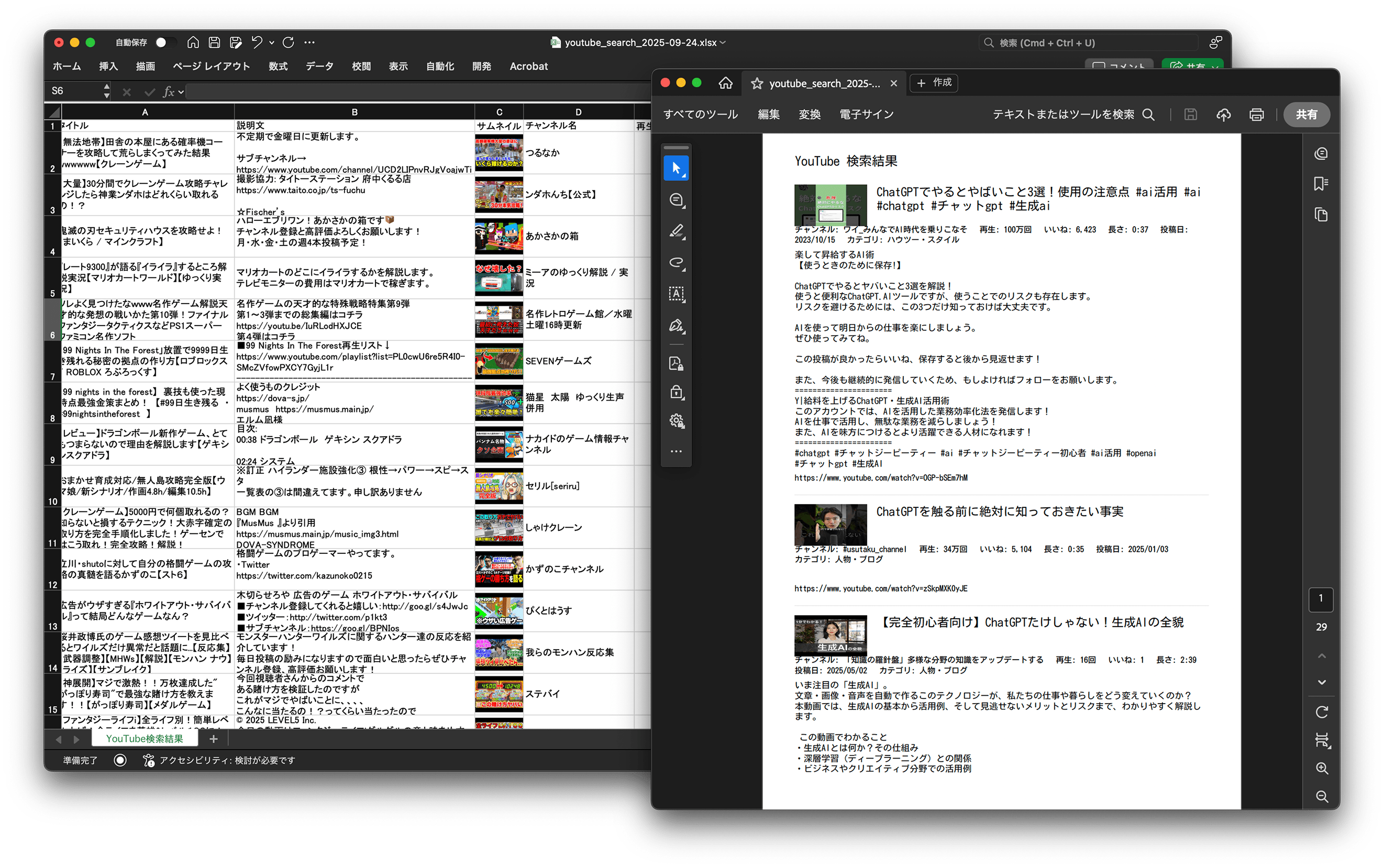 エクスポート