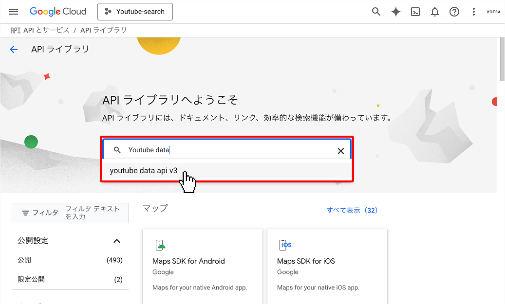 3. YouTube Data API v3 を検索