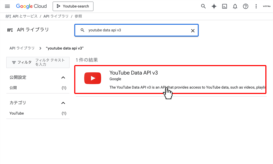 4. YouTube Data API v3 を選択