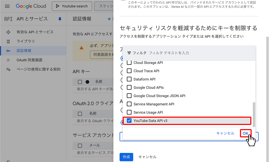 5. Select APIsでYouTube Data API v3 を選択