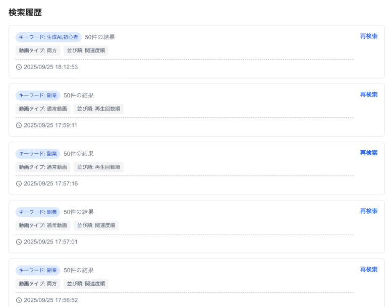 時間を大幅短縮